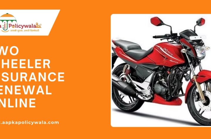 two wheeler insurance renewal online at aapkapolicywala