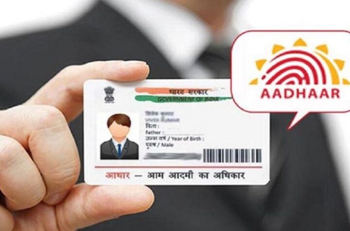 Aadhaar card address change online