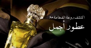 معطر جو